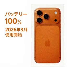 極美品 iPhone17 Pro 256GB MG864J/A SIMフリー