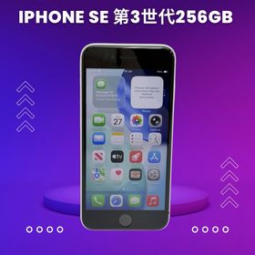 アイフォーン(iPhone)のiPhone SE 第3世代 256GB ホワイト バッテリー100% (スマートフォン本体)