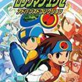 【中古】ニンテンドースイッチソフト ロックマンエグゼ アドバンスドコレクション