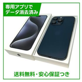 【バッテリー84%】iPhone 15ProMax 256GB ブルーチタニウム SIMフリー