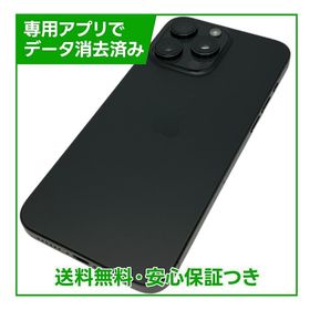 【バッテリー84%】iPhone 15ProMax 512GB ブラックチタニウム SIMフリー