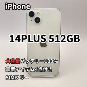 iPhone 14PLUS 512GB 大容量バッテリー新品100%(スマートフォン本体)