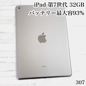 アイパッド(iPad)のiPad 第7世代 wifiモデル 32GB 管理番号：307(タブレット)