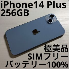 アイフォーン(iPhone)のiPhone14 Plus 256GB ブルー SIMフリー 極美品(スマートフォン本体)