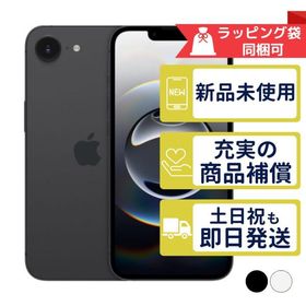 iPhone16e 256GB APPLE SIMフリー 新品未開封品 本体