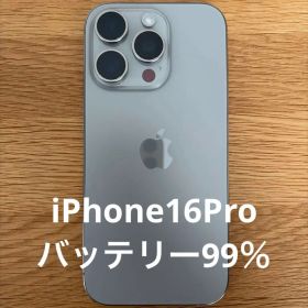 【美品/バッテリー99%】iPhone16 Pro 128GB