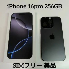 iphone16pro 256gbブラックチタニウム SIMフリー 美品