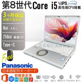 訳あり 中古ノートパソコン パナソニック 12.1インチ レッツノート CF-SV8 第8世代 Core i5 メモリ8GB 新品SSD256GB Windows11 Office付 初期設定済み