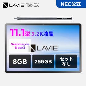 【公式】 NEC LAVIE 日本 メーカー タブレット Android 15 wi-fiモデル? Snapdragon 8 gen3 11.1インチ 8GB 256GB PC-TAB11301 Tab EX
