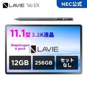 【公式】 NEC LAVIE 日本 メーカー タブレット Android 15 Snapdragon 8 gen3 11.1インチ 12GB 256GB? Tab EX