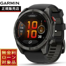 【抽選で最大10000ptバック！5/15限定！】【無金利ローン】ガーミン GARMIN fenix 8 Pro Sapphire AMOLED 51mm フェニックス8 プロ アモレッド 51mm スマートウォッチ 腕時計 010-03199-21 Ti Carbon Gray DLC / Black【2025 新作】