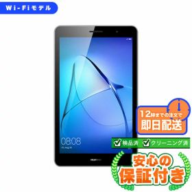 Wi-Fiモデル MediaPad T3 KOB-W09 スペースグレイ16GB 本体[Cランク] Androidタブレット 中古 送料無料 当社6ヶ月保証