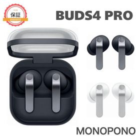 【1年保証】Galaxy Buds4 Pro R640 ギャラクシー アクティブ ノイズキャンセリング