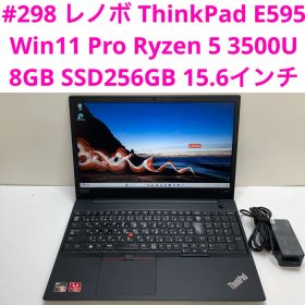 ThinkPad E595 中古 19,800円 | ネット最安値の価格比較 プライスランク