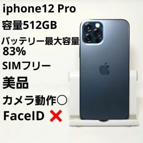 SIMフリー 美品 iPhone 12 pro 512GB パシフィックブルー