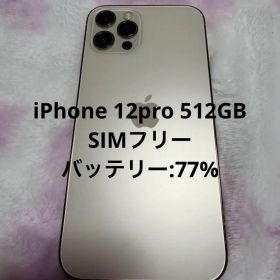 512GB Apple iPhone 12 Pro ゴールド 本体