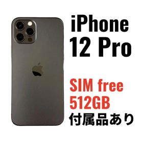 iPhone 12 Pro 512GB SIMフリー 付属品完備 バッテリ78%