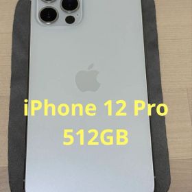 iPhone 12 pro シルバー 512 GB SIMフリー