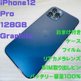 P331 SIMフリー iPhone12 Pro 128GB おまけ付き
