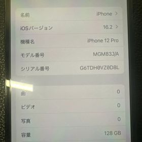 美品 iPhone 12 Pro 128GB