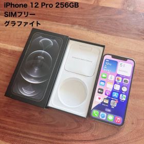 iPhone 12 Pro 256GB グラファイト バッテリー82%