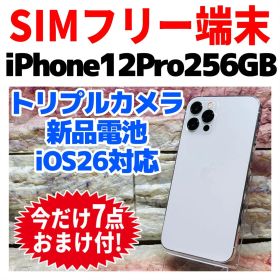 SIMフリー iPhone12Pro 256GB シルバー 新品電池