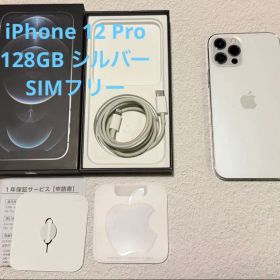 iPhone 12 Pro 128GB シルバー SIMフリー