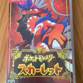 ポケットモンスター スカーレット