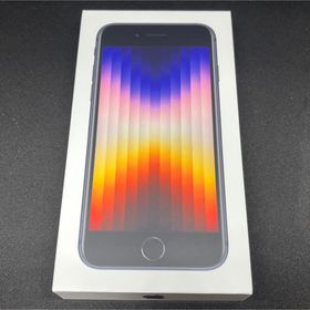 アップル(Apple)の新品未開封 iPhone SE 3 64GB ミッドナイト(スマートフォン本体)