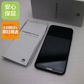 【中古】 超美品 SIMフリー HUAWEI P20 lite ブラック スマホ 安心保証 即日発送 スマホ 中古本体 白ロム 中古 HUAWEI 土日祝発送OK