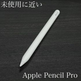 Apple Pencil Pro 新品 10,000円 中古 6,800円 | ネット最安値の価格 