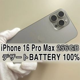 iPhone 16 Pro Max 256GB ナチュラル【A】