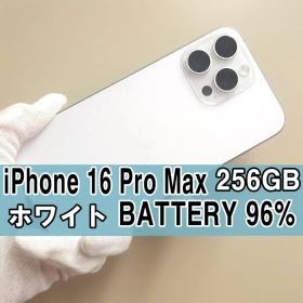 iPhone 16 Pro Max 256GB ホワイト【A】