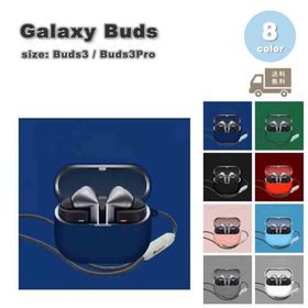 Galaxy ギャラクシー バッズ シリコン ストラップ付き シンプル ケース 全8色 Buds3 / Buds3 Pro 対応 カバー 送料無料