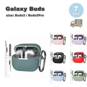 Galaxy ギャラクシー バッズ シリコン カラビナ クリーニングキット ワイヤレス充電 ケース 全7色 Buds3 / Buds3 Pro 対応 カバー 送料無料
