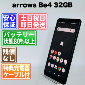 バッテリー良好 arrows Be4 F-41A 32GB ブラック SIMフリー(simロック解除済) 白ロム 中古 本体 動作確認済 【最短送料無料】 J-214