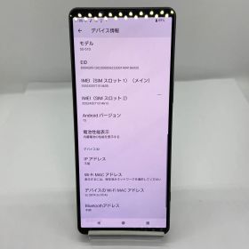 ★【訳あり品】docomo Xperia 1V 256GB SO-51D ブラック