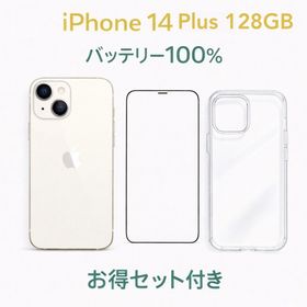 アイフォーン(iPhone)のiPhone 14 Plus 128GB MQ4D3J/A - 7050(スマートフォン本体)