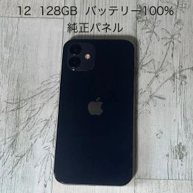 iPhone12 ブラック 128GB SIMロック解除済 本体のみ