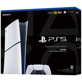 【新品】SONY PlayStation 5 デジタル・エディション 日本語専用CFI-2200B01 [825GB]【日曜日以外即日発送】【送料無料】