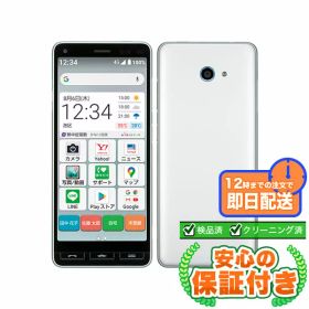 SIMフリー かんたんスマホ2 A001KC シルバー32GB 本体[Bランク] Androidスマホ 中古 送料無料 当社6ヶ月保証
