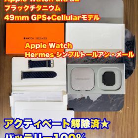 約20万】Apple Watch Herms Ultra2 アンメールストラップ