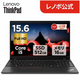 【MEGADEAL】【P10%還元】【公式・直販】ノートパソコン 新品 Lenovo ThinkPad L15 Gen 4 15.6インチ FHD IPS液晶 Core i5-1345U メモリ 16GB SSD 512GB Windows11 Pro 送料無料 1年保証【Norton】