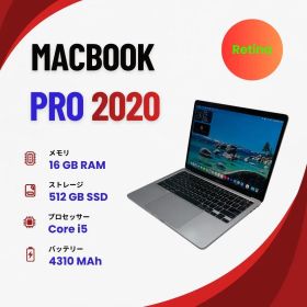 MacBook Pro 13-インチ (2020), 16GB, 512GB