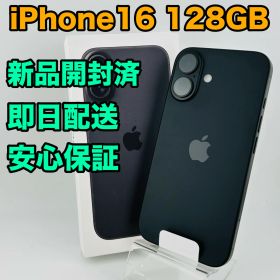新品開封済み iPhone 16 128 GB ブラック SIMフリー(simロック解除済) 中古 本体 動作確認済 【最短送料無料】M-168