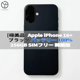 Apple iPhone 16+ 256GB ブラック バッテリー 100%