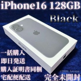 【未開封】iPhone 16 128GB✴︎ブラック✴︎SIMフリー✴︎購入証明書同梱