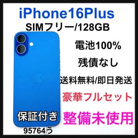 整備未使用 iPhone 16 Plus 128 GB SIMフリー 本体