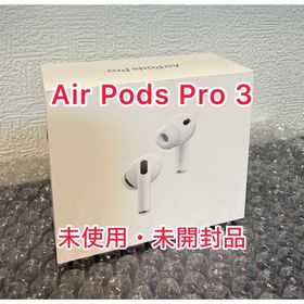 アップル(Apple)の【未開封】AirPods Pro 第3世代 USB-C Apple 正規品(ヘッドフォン/イヤフォン)