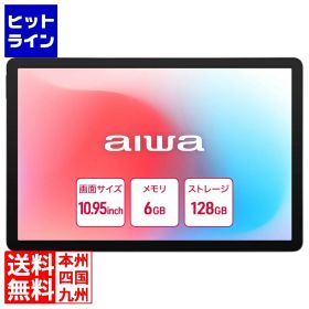 【お買い物マラソン】4/10 AM1:59まで アイワ aiwa tab AS11L-2 Android15搭載10.95インチタブレットPC (Helio G81 OctaCore/6GB/eMMC128GB/Android15/10.95型IPS/SIMスロット:nanoSIM/1920x1200pix) JA5-TBA1102